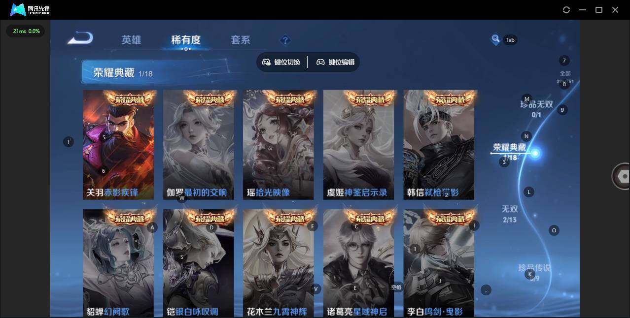 WZCMW47011王者荣耀账号详情图9