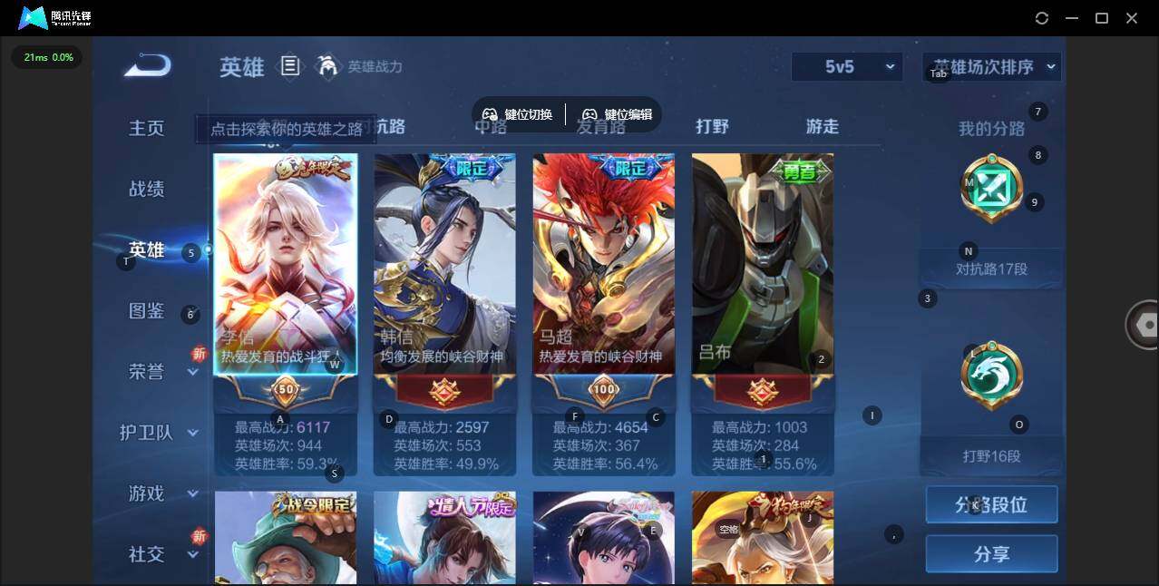 WZCMW47011王者荣耀账号详情图5