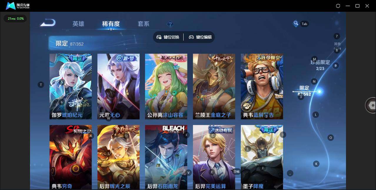 WZCMW47011王者荣耀账号详情图12