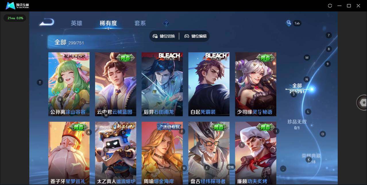 WZCMW47011王者荣耀账号详情图13