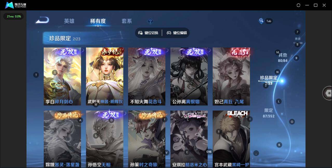 WZCMW47011王者荣耀账号详情图6