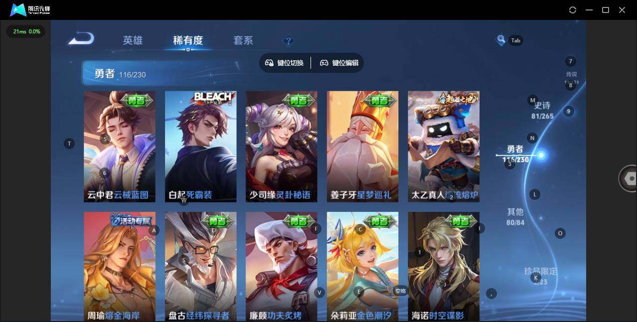 WZCMW47011王者荣耀账号详情图15