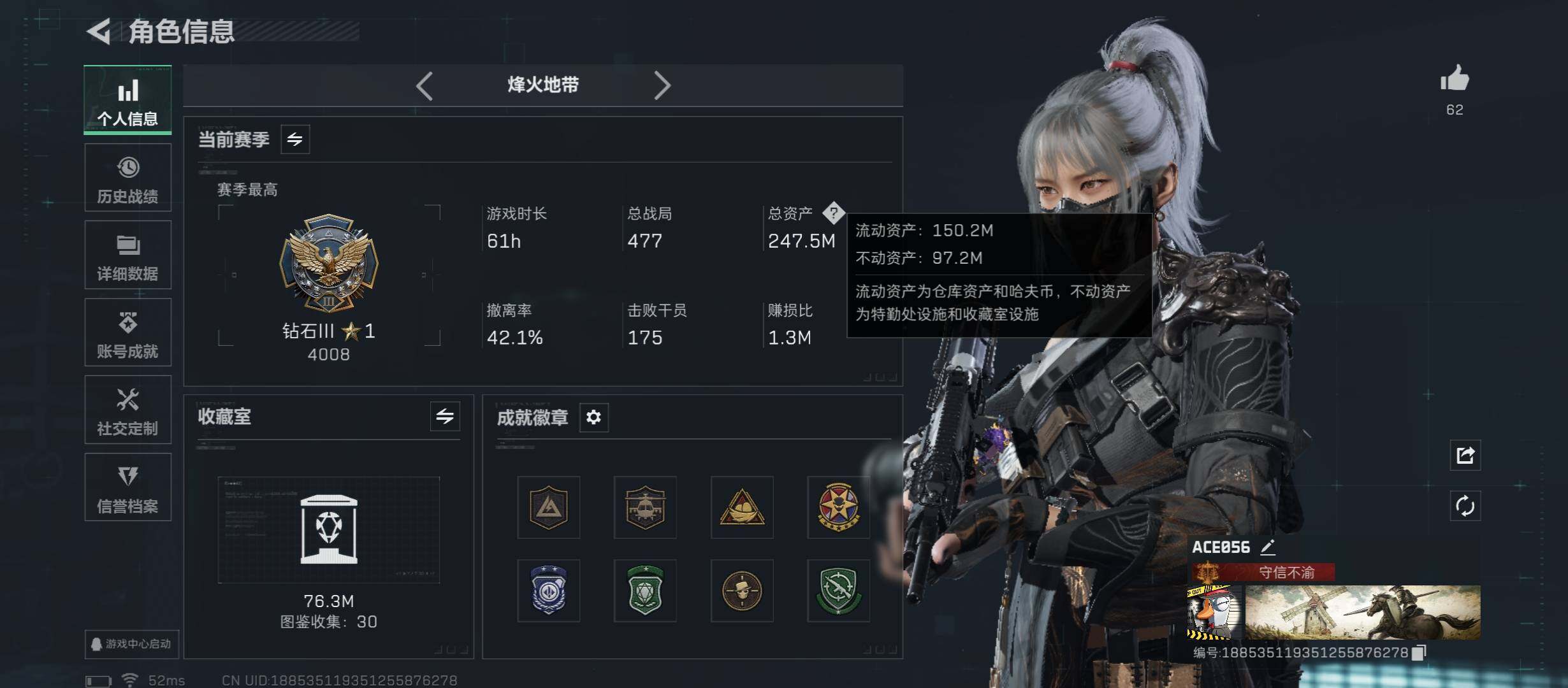 SJZCMW45620三角洲行动账号详情图4 SJZCMW45620三角洲行动账号详情图4