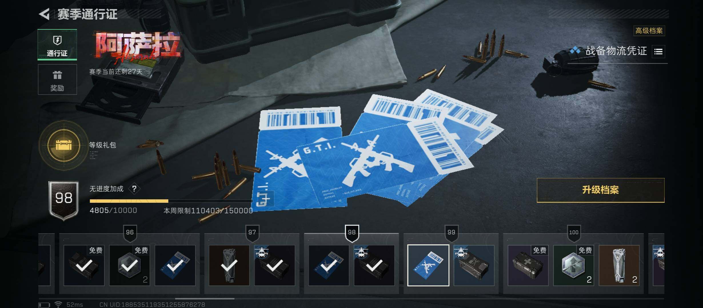 SJZCMW45620三角洲行动账号详情图21 SJZCMW45620三角洲行动账号详情图21