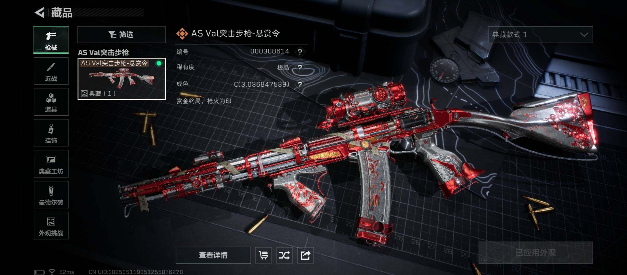 SJZCMW45620三角洲行动账号详情图15 SJZCMW45620三角洲行动账号详情图15