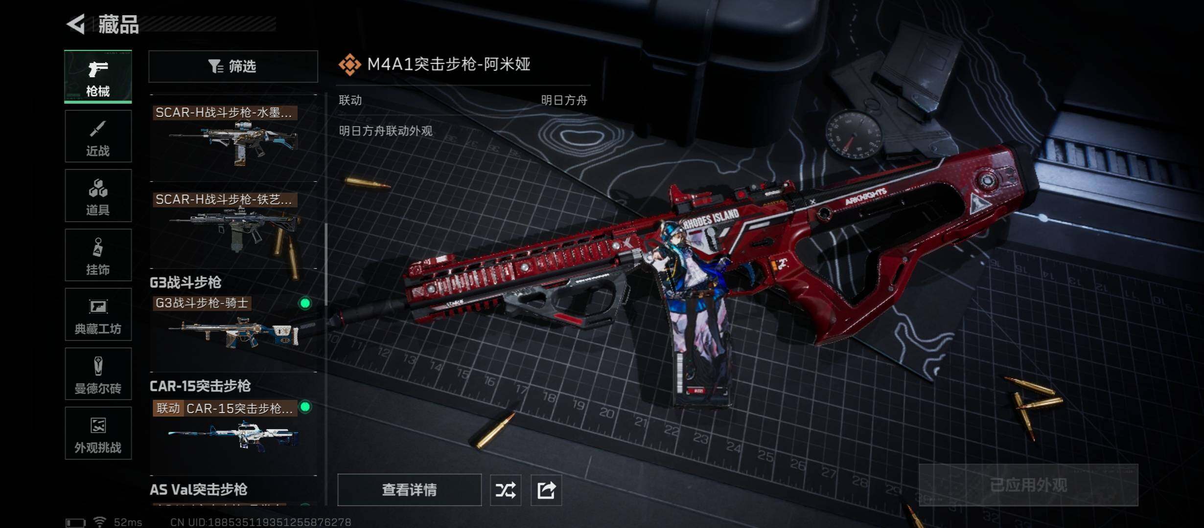 SJZCMW45620三角洲行动账号详情图18 SJZCMW45620三角洲行动账号详情图18