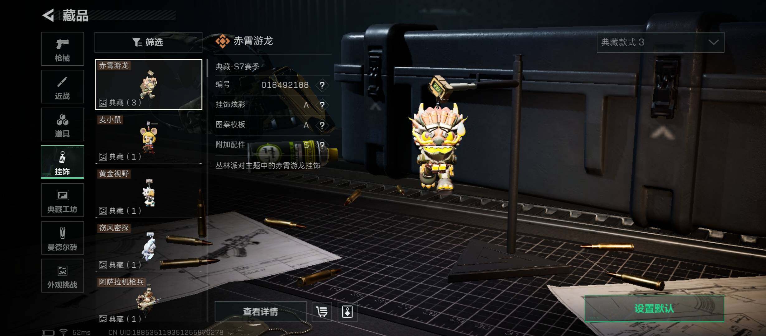 SJZCMW45620三角洲行动账号详情图20 SJZCMW45620三角洲行动账号详情图20