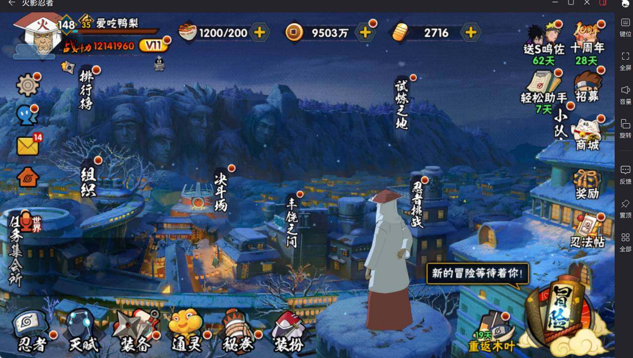 HYCMW46477火影忍者账号详情图3