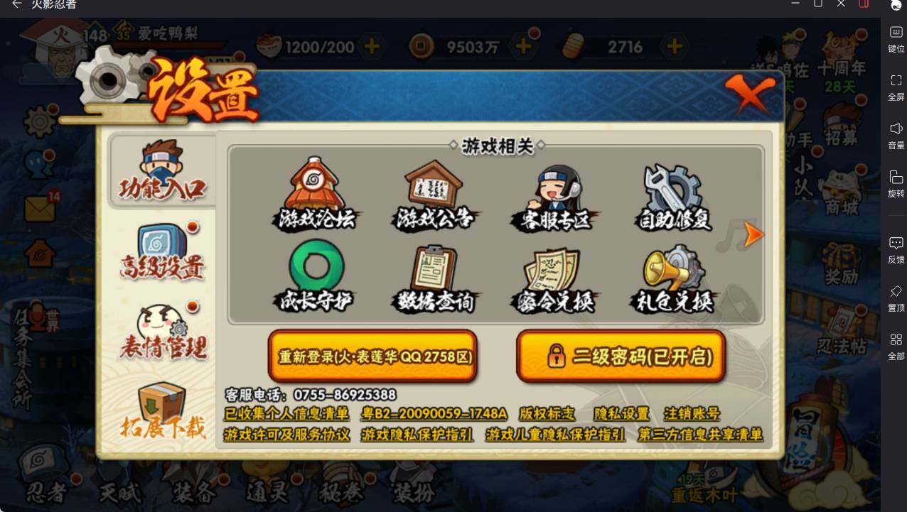 HYCMW46477火影忍者账号详情图4