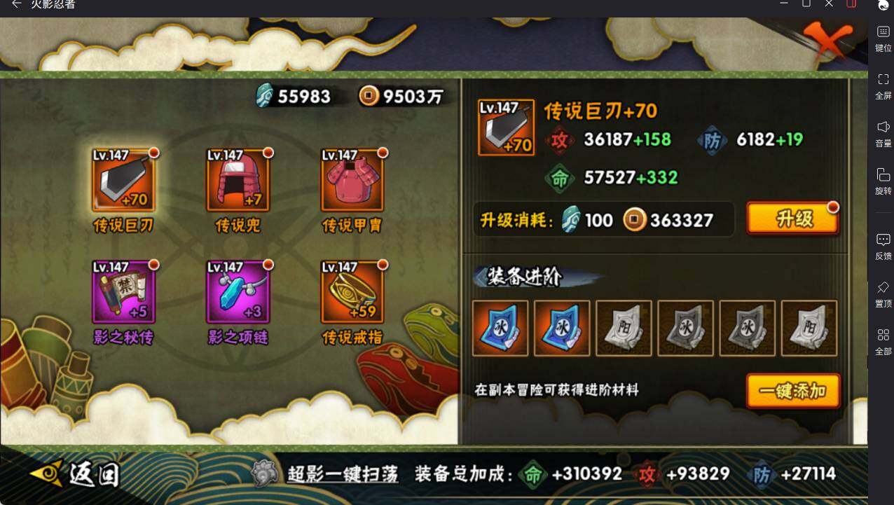 HYCMW46477火影忍者账号详情图6