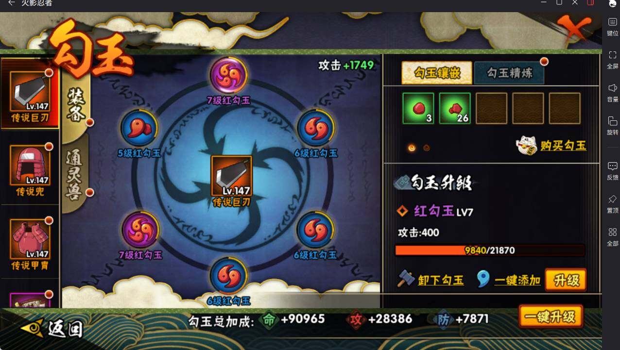 HYCMW46477火影忍者账号详情图7