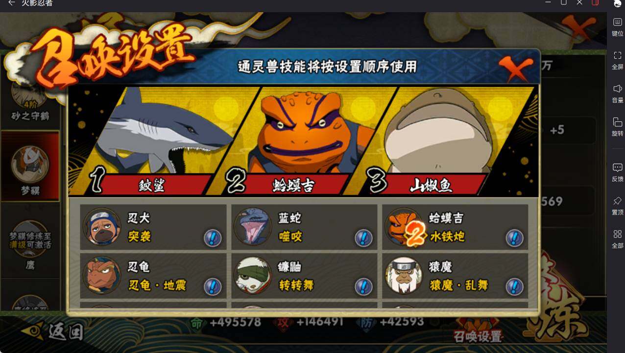 HYCMW46477火影忍者账号详情图9