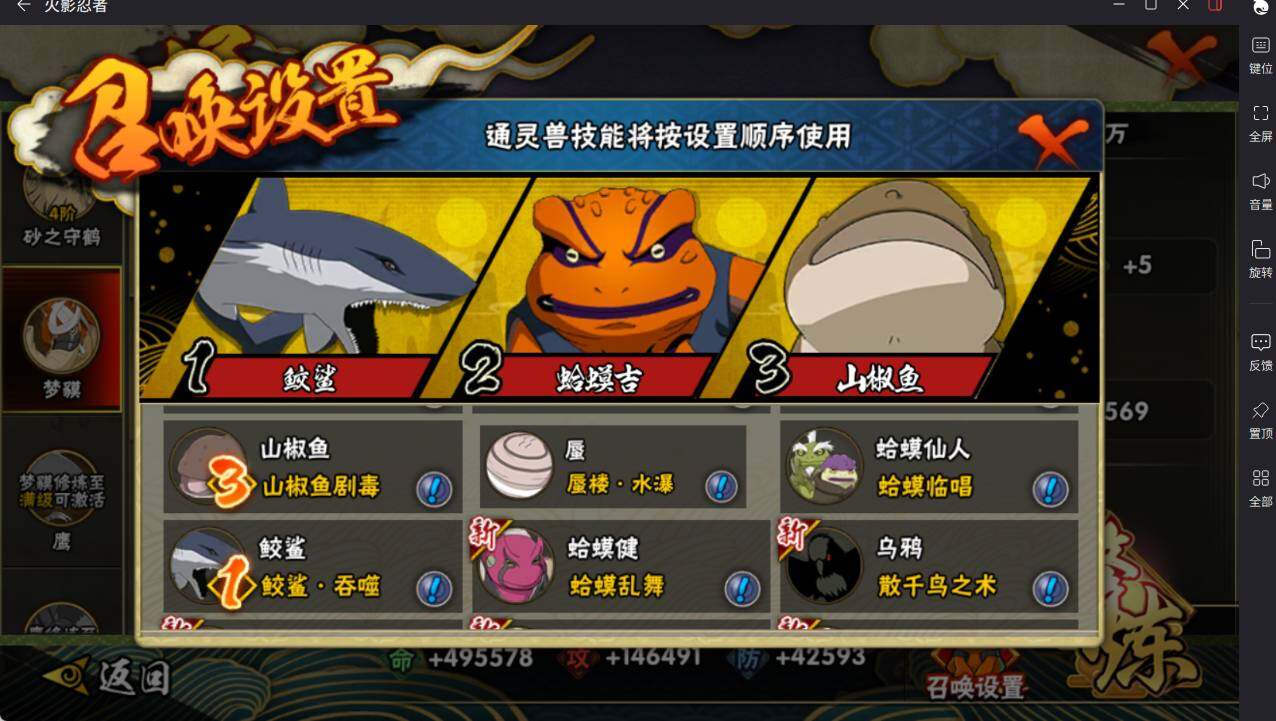 HYCMW46477火影忍者账号详情图10