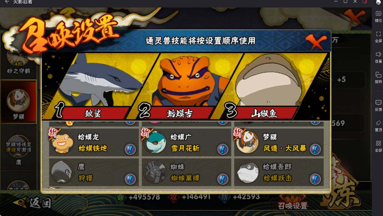 HYCMW46477火影忍者账号详情图11