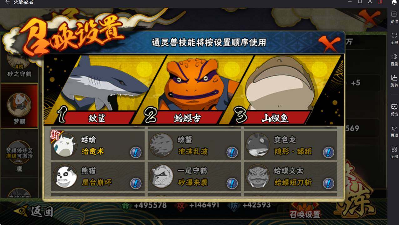 HYCMW46477火影忍者账号详情图12