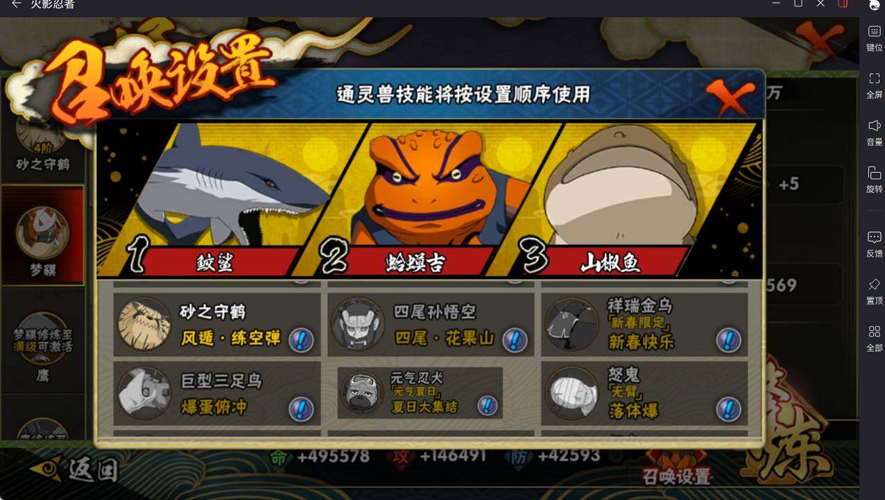 HYCMW46477火影忍者账号详情图13