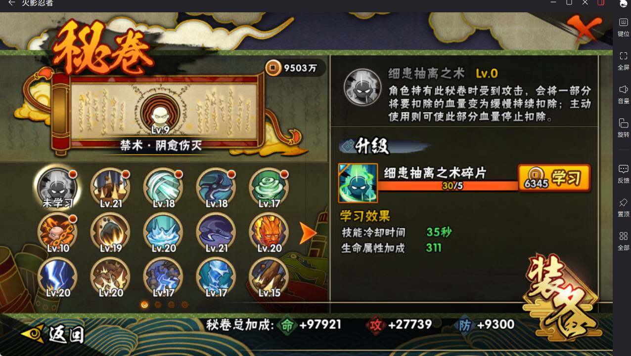 HYCMW46477火影忍者账号详情图14