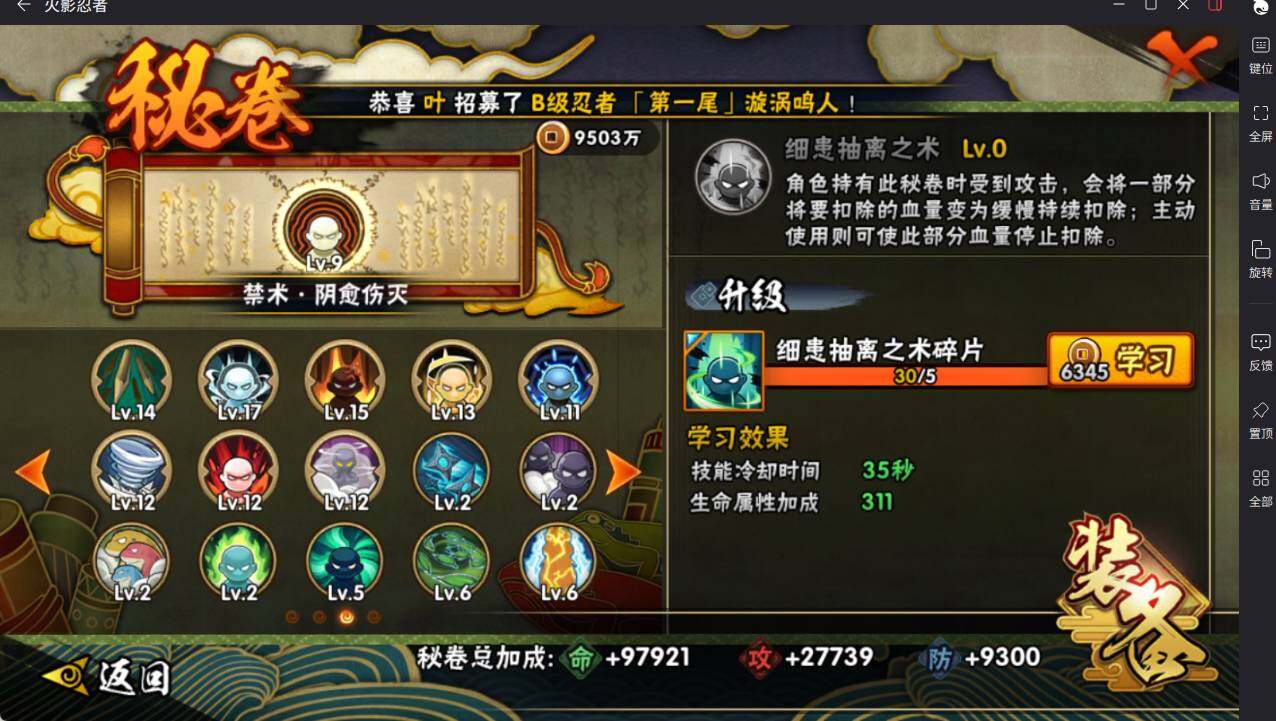 HYCMW46477火影忍者账号详情图16