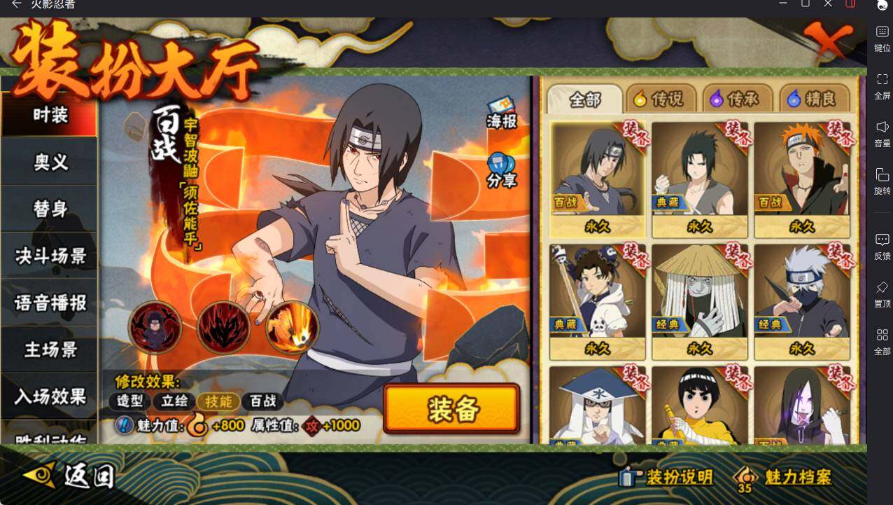 HYCMW46477火影忍者账号详情图18