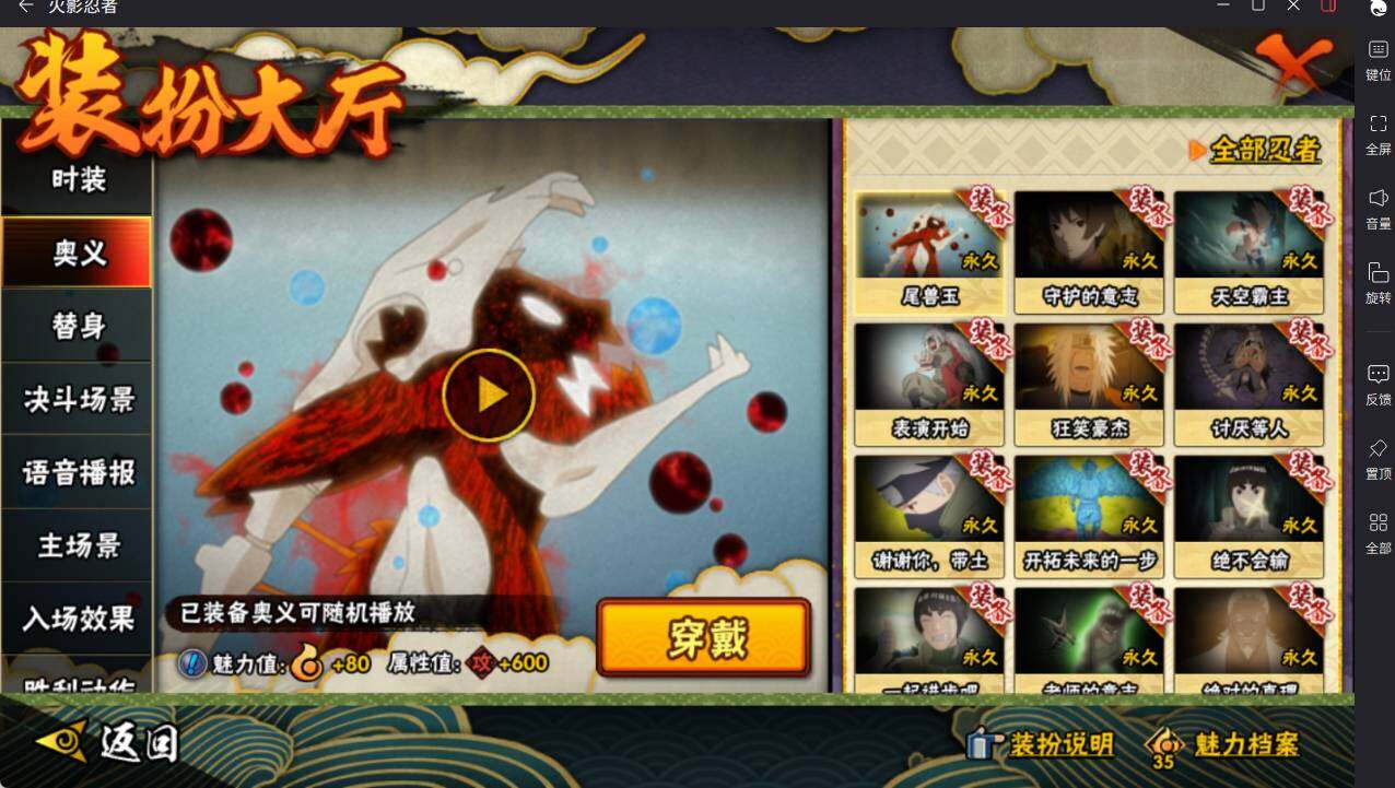 HYCMW46477火影忍者账号详情图19