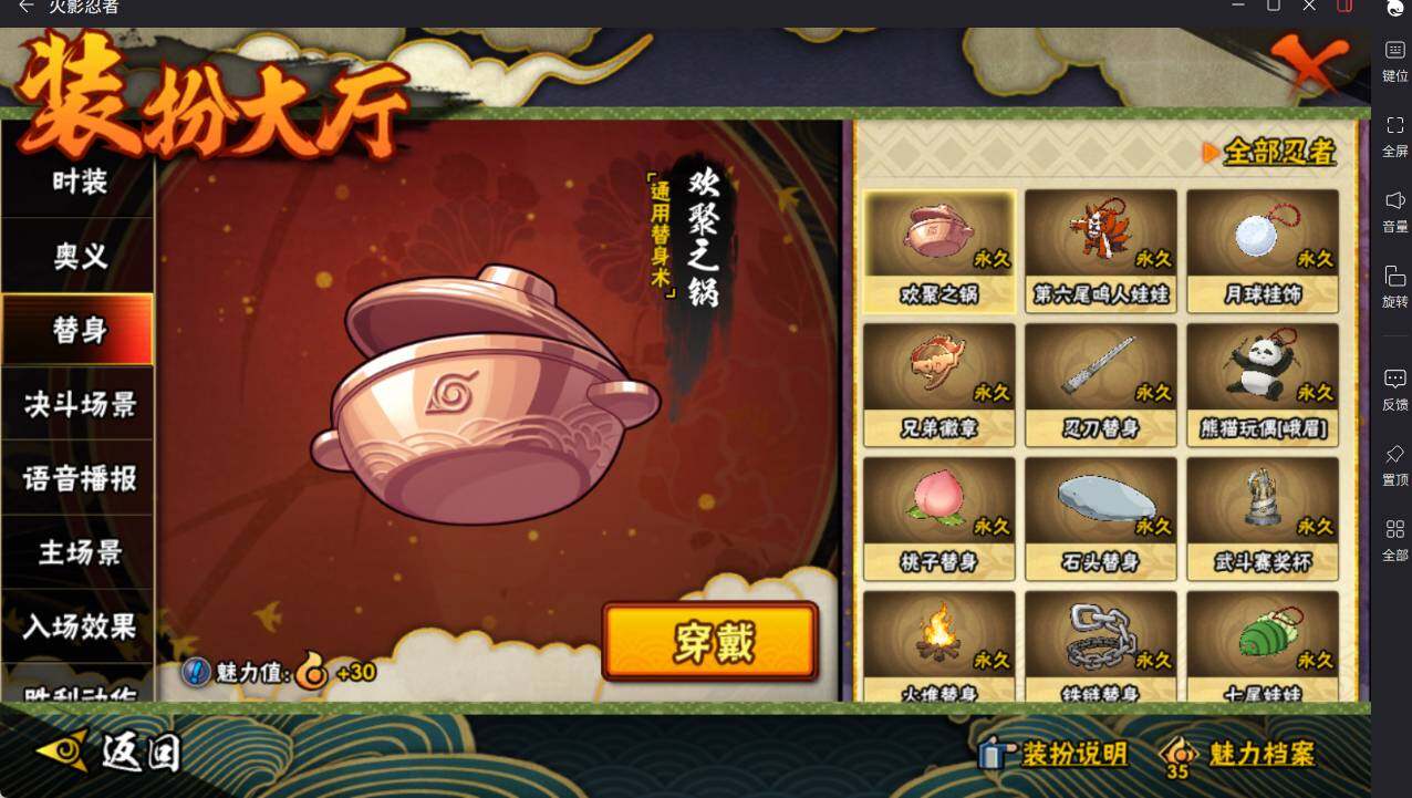 HYCMW46477火影忍者账号详情图22