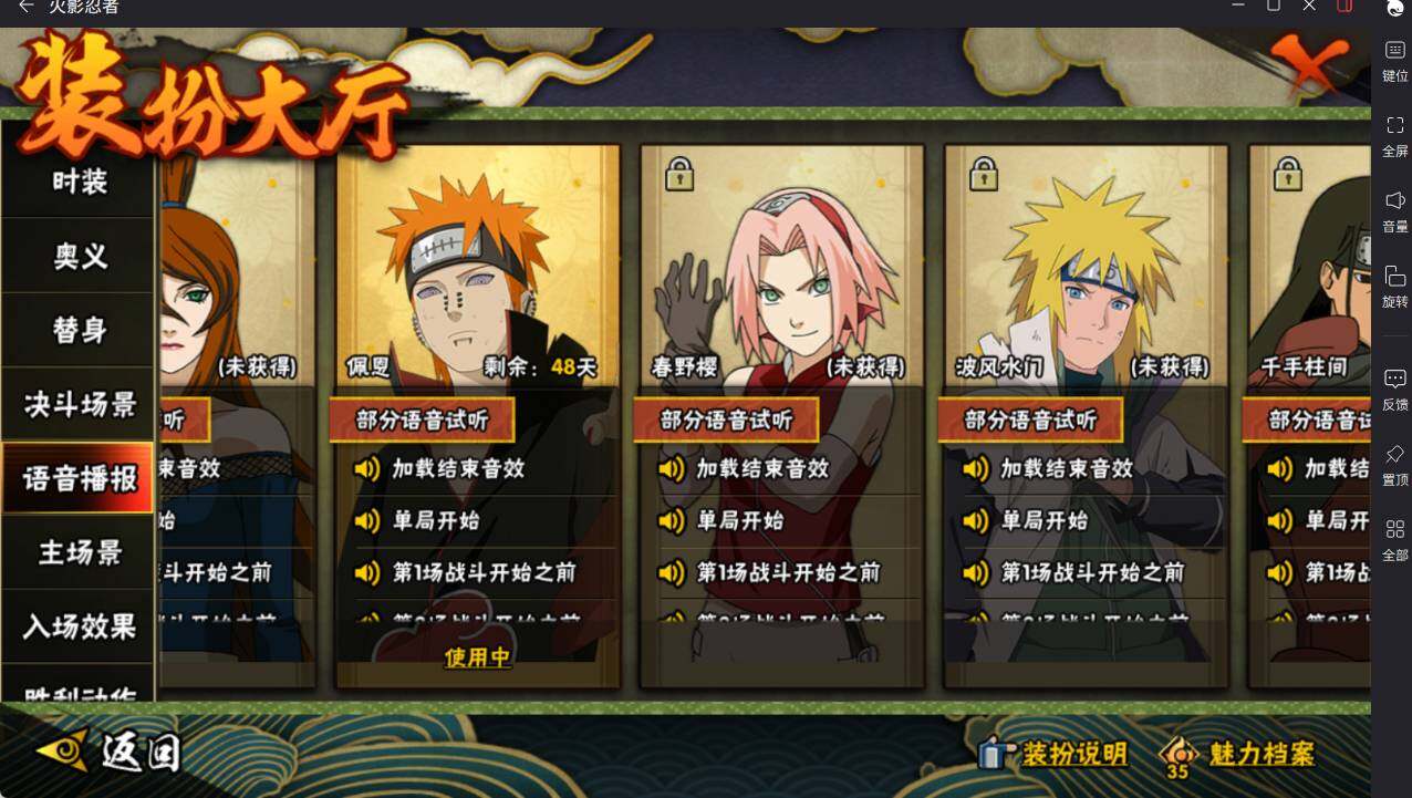 HYCMW46477火影忍者账号详情图23