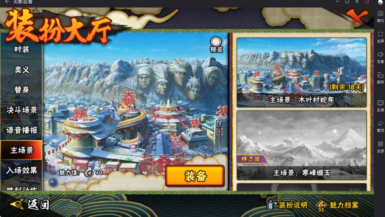 HYCMW46477火影忍者账号详情图24