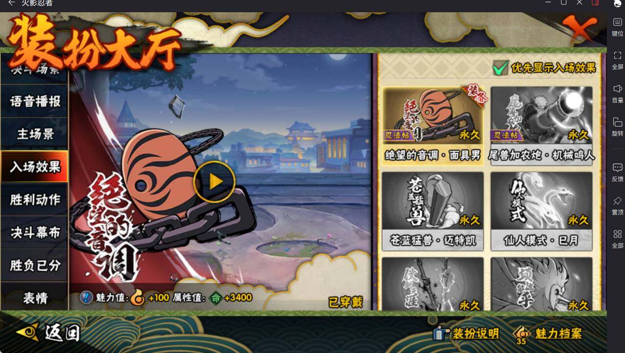 HYCMW46477火影忍者账号详情图25