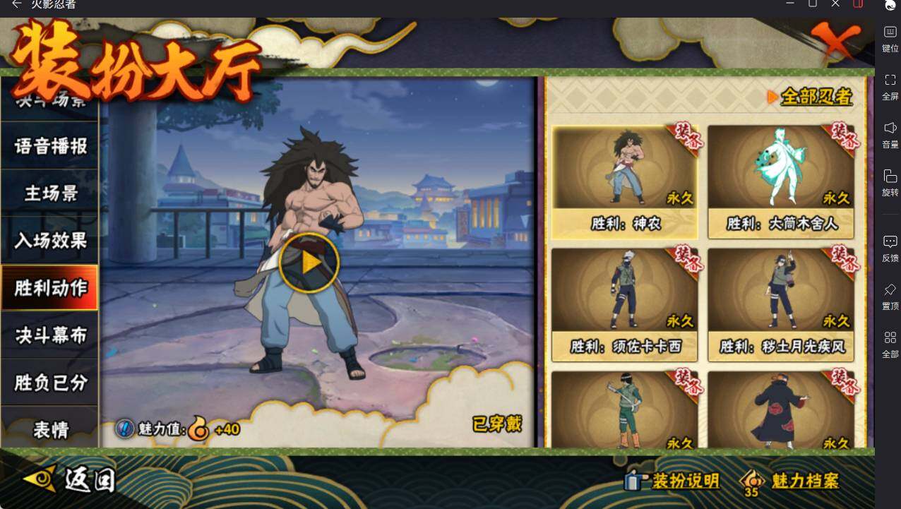 HYCMW46477火影忍者账号详情图26