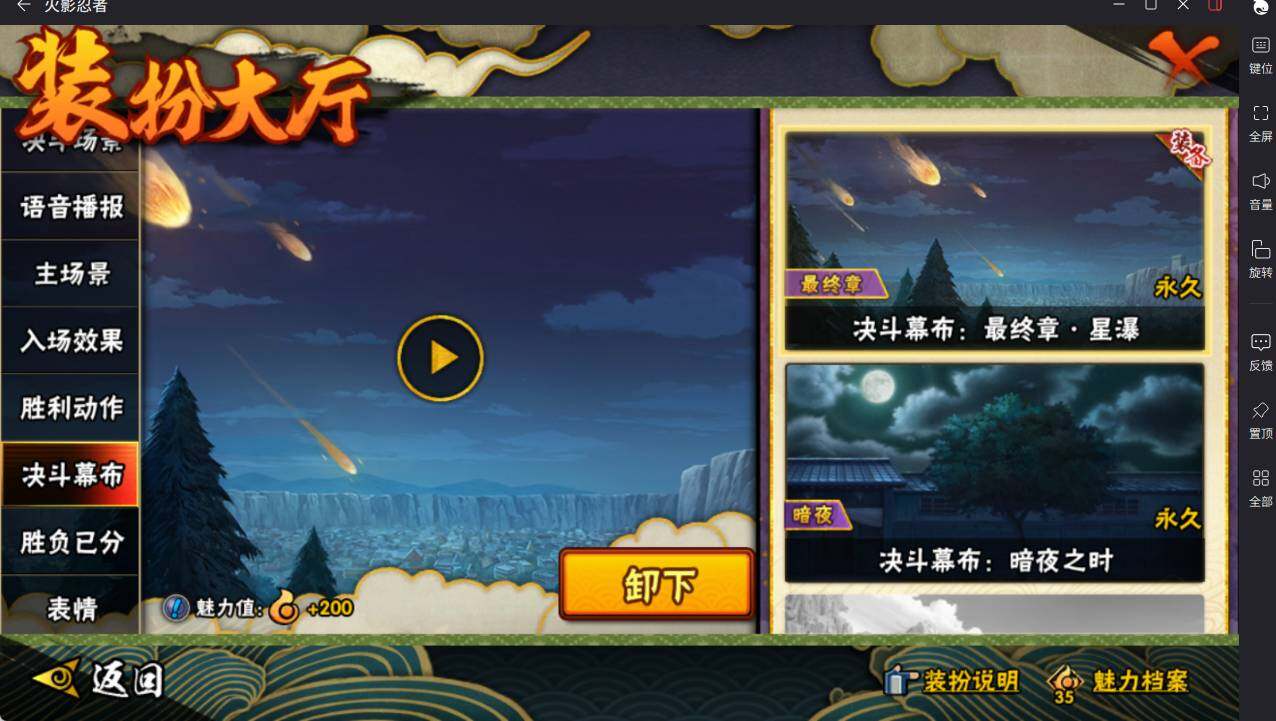 HYCMW46477火影忍者账号详情图27