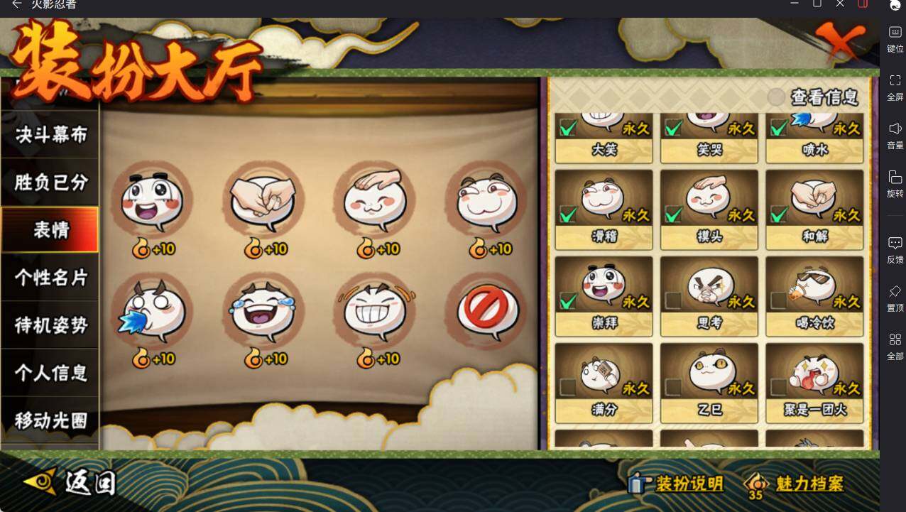 HYCMW46477火影忍者账号详情图28