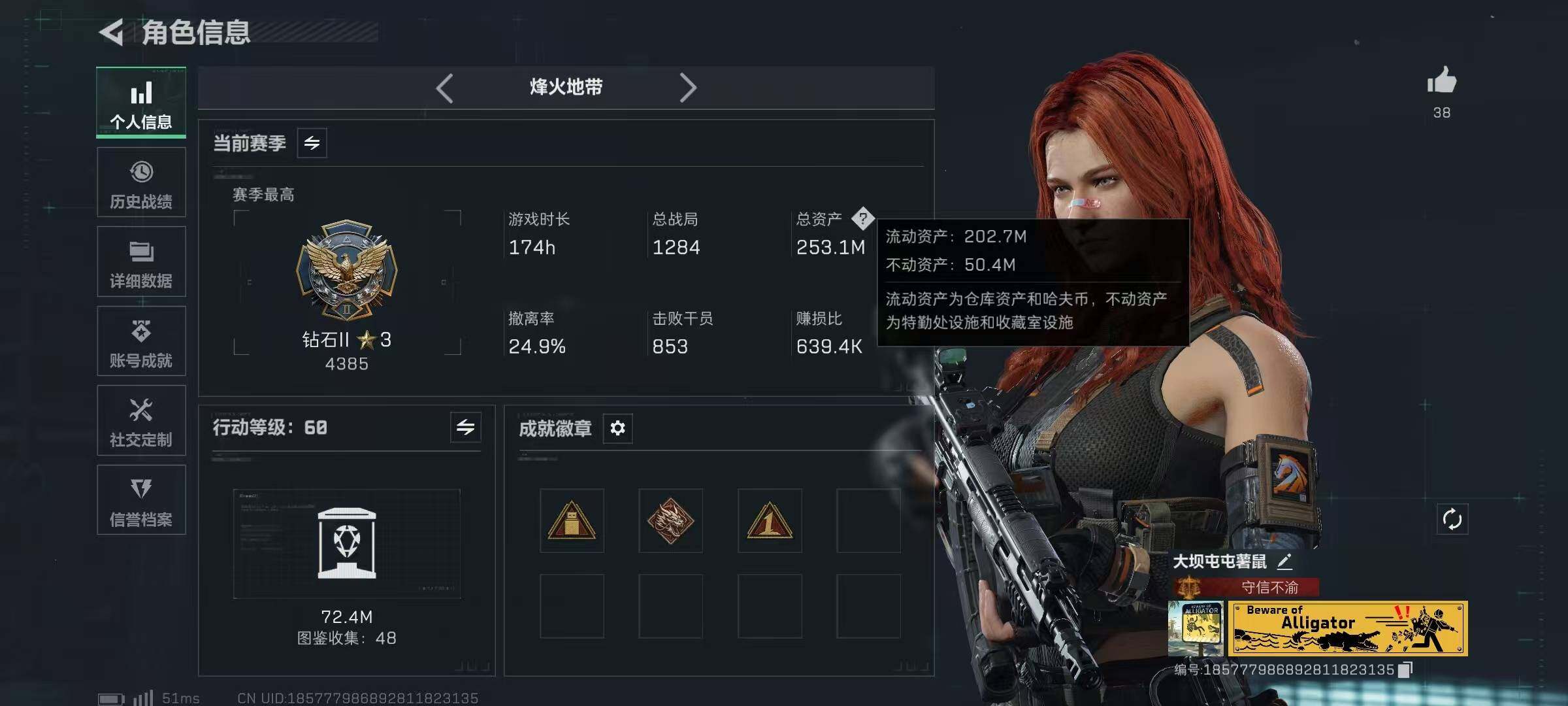 SJZCMW40633三角洲行动账号详情图3