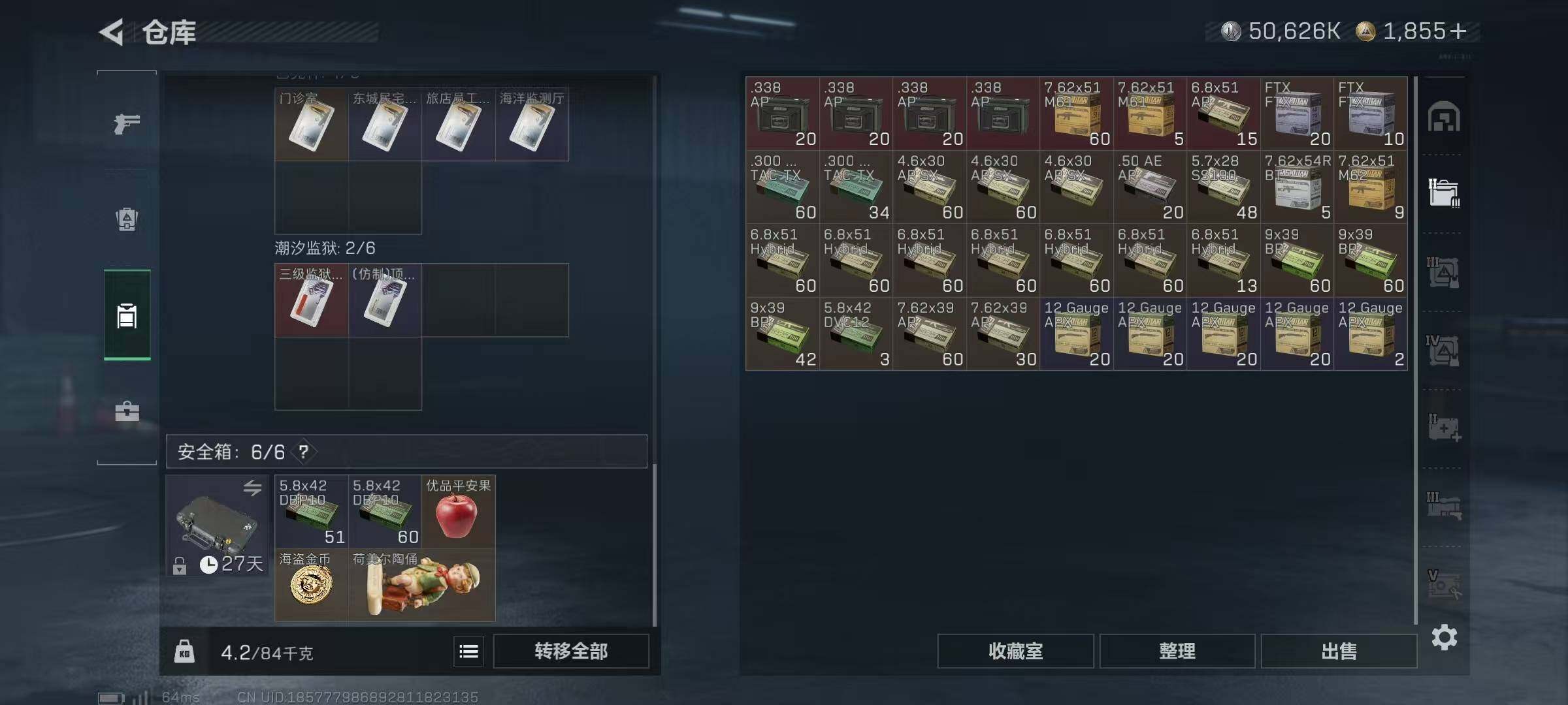 SJZCMW40633三角洲行动账号详情图4