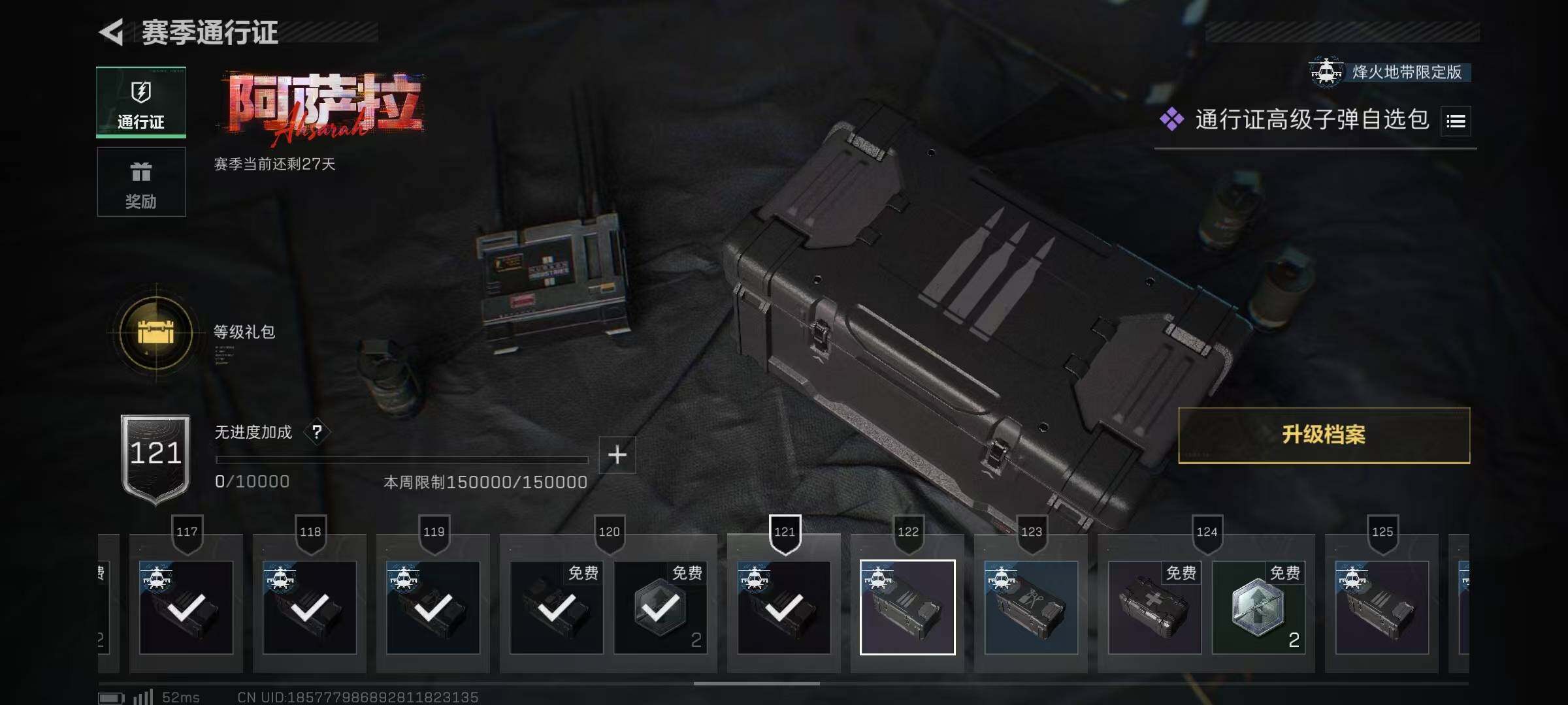 SJZCMW40633三角洲行动账号详情图8