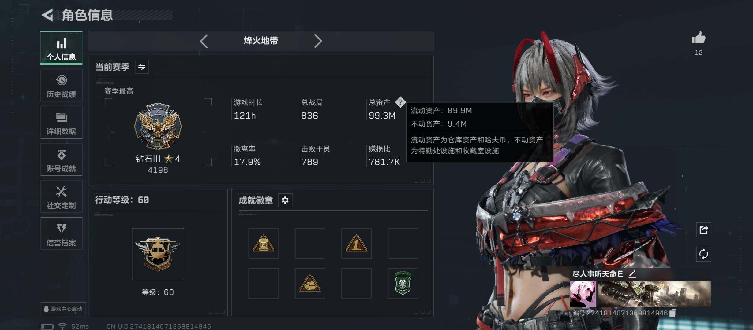 SJZCMW46423三角洲行动账号详情图3 SJZCMW46423三角洲行动账号详情图3