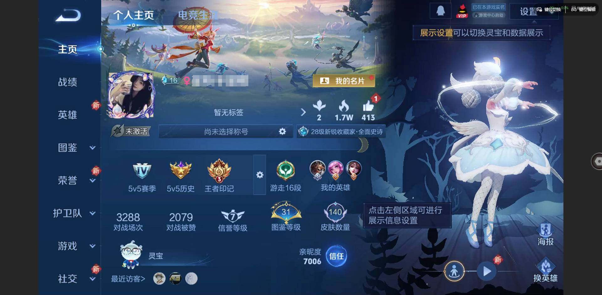 王者荣耀账号安卓QQ124英雄-140皮肤-[]实名: 可修改 贵族等级: V7 英雄数: 124 皮肤数: 140 荣