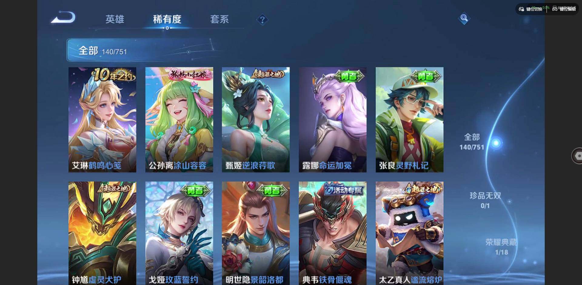 WZCMW47010王者荣耀账号详情图7 WZCMW47010王者荣耀账号详情图7