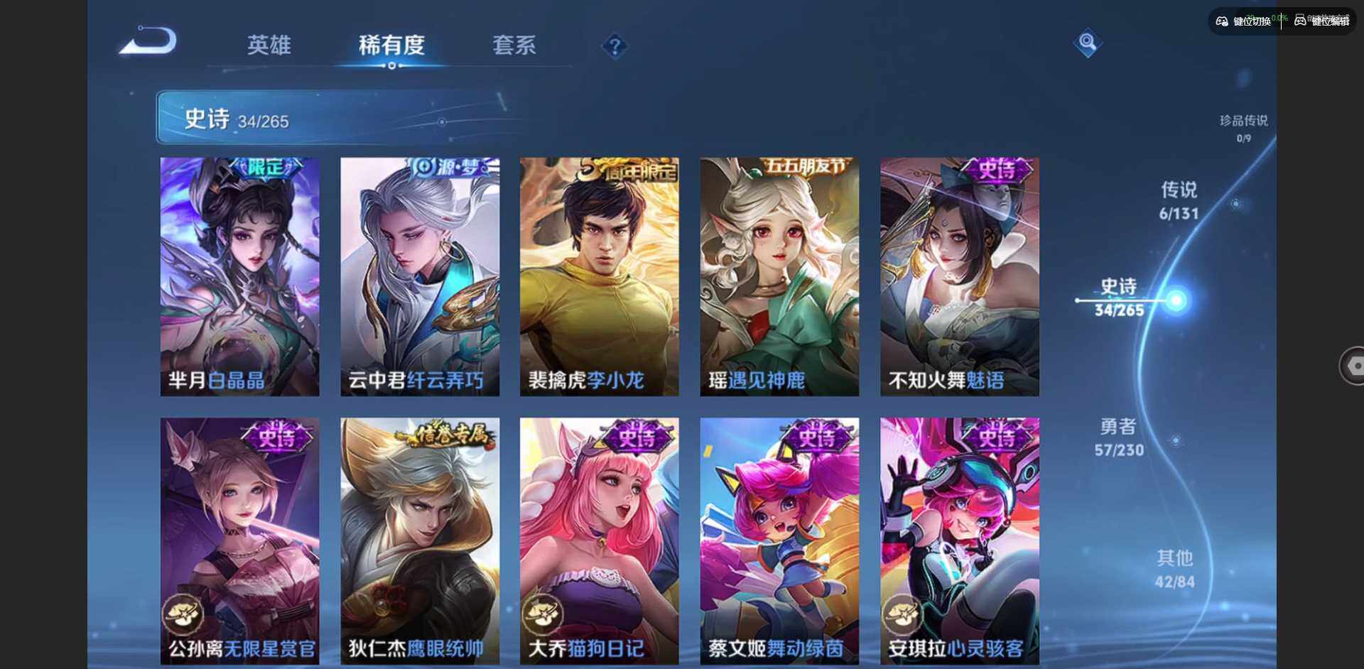 WZCMW47010王者荣耀账号详情图8 WZCMW47010王者荣耀账号详情图8