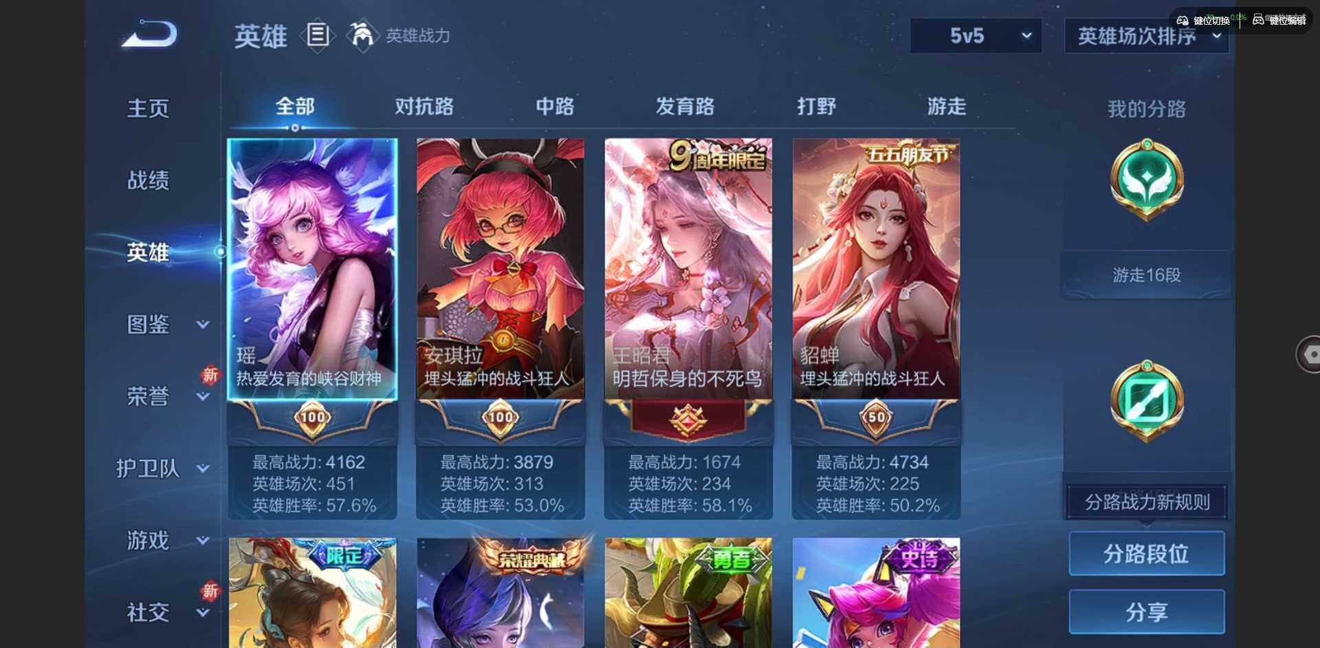 WZCMW47010王者荣耀账号详情图4 WZCMW47010王者荣耀账号详情图4