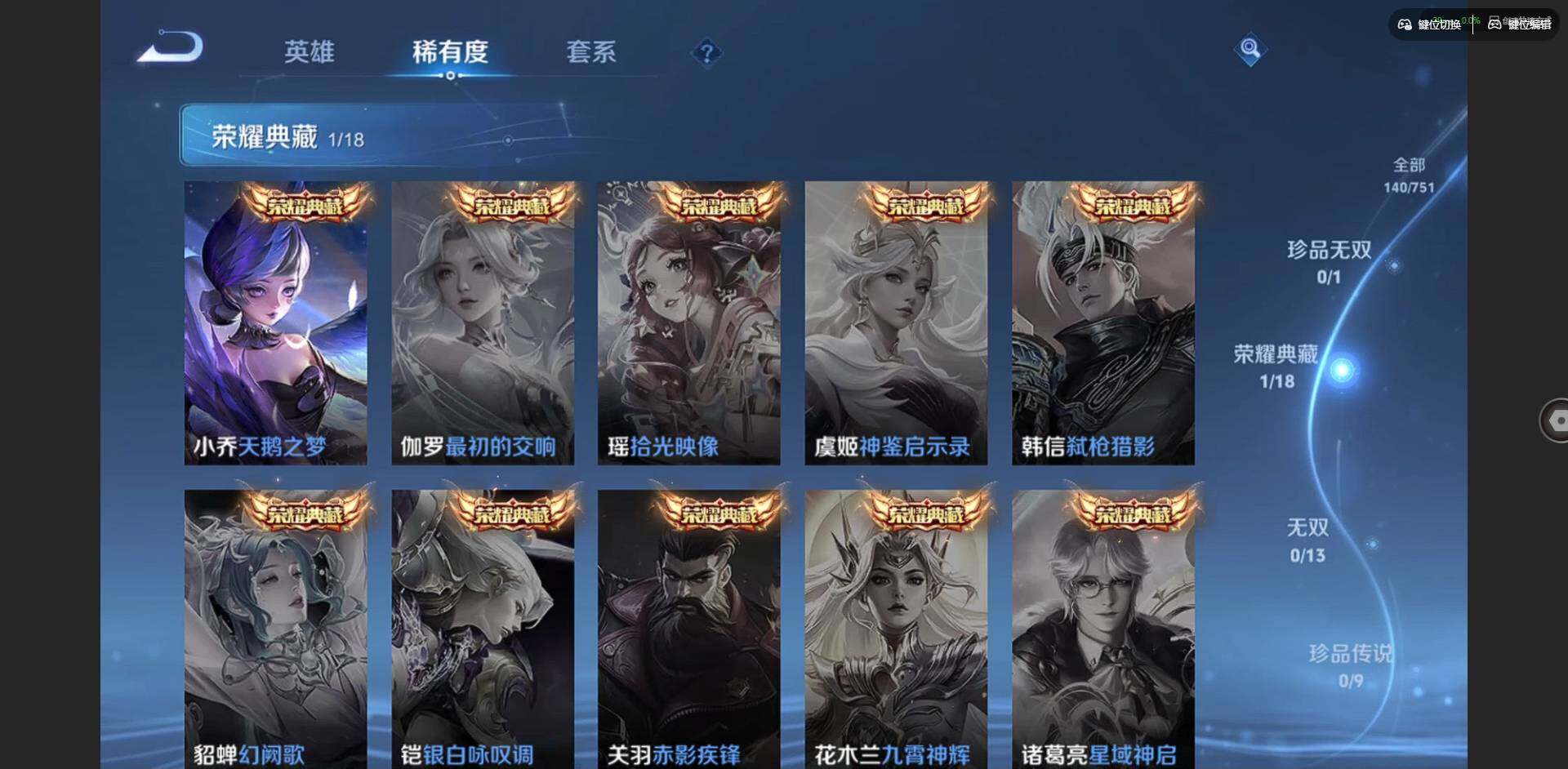 WZCMW47010王者荣耀账号详情图6 WZCMW47010王者荣耀账号详情图6