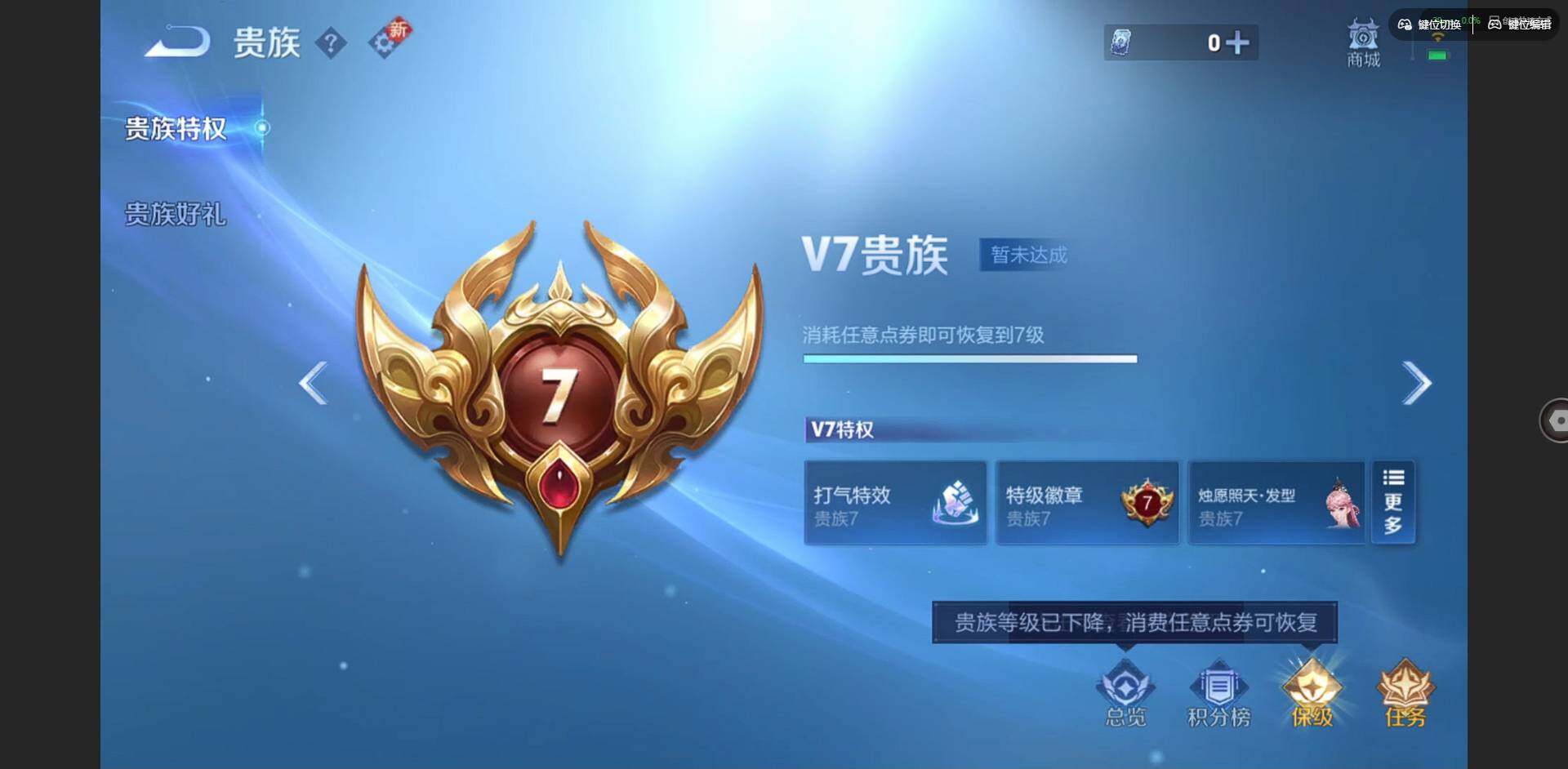 WZCMW47010王者荣耀账号详情图13 WZCMW47010王者荣耀账号详情图13