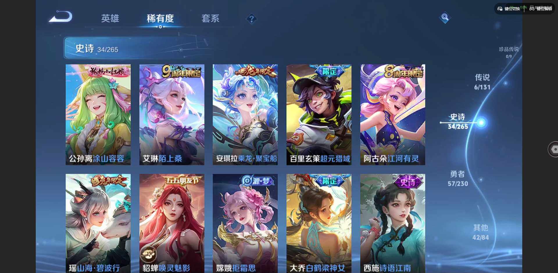 WZCMW47010王者荣耀账号详情图11 WZCMW47010王者荣耀账号详情图11