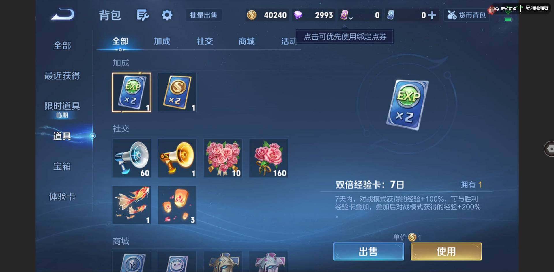 WZCMW47010王者荣耀账号详情图12 WZCMW47010王者荣耀账号详情图12