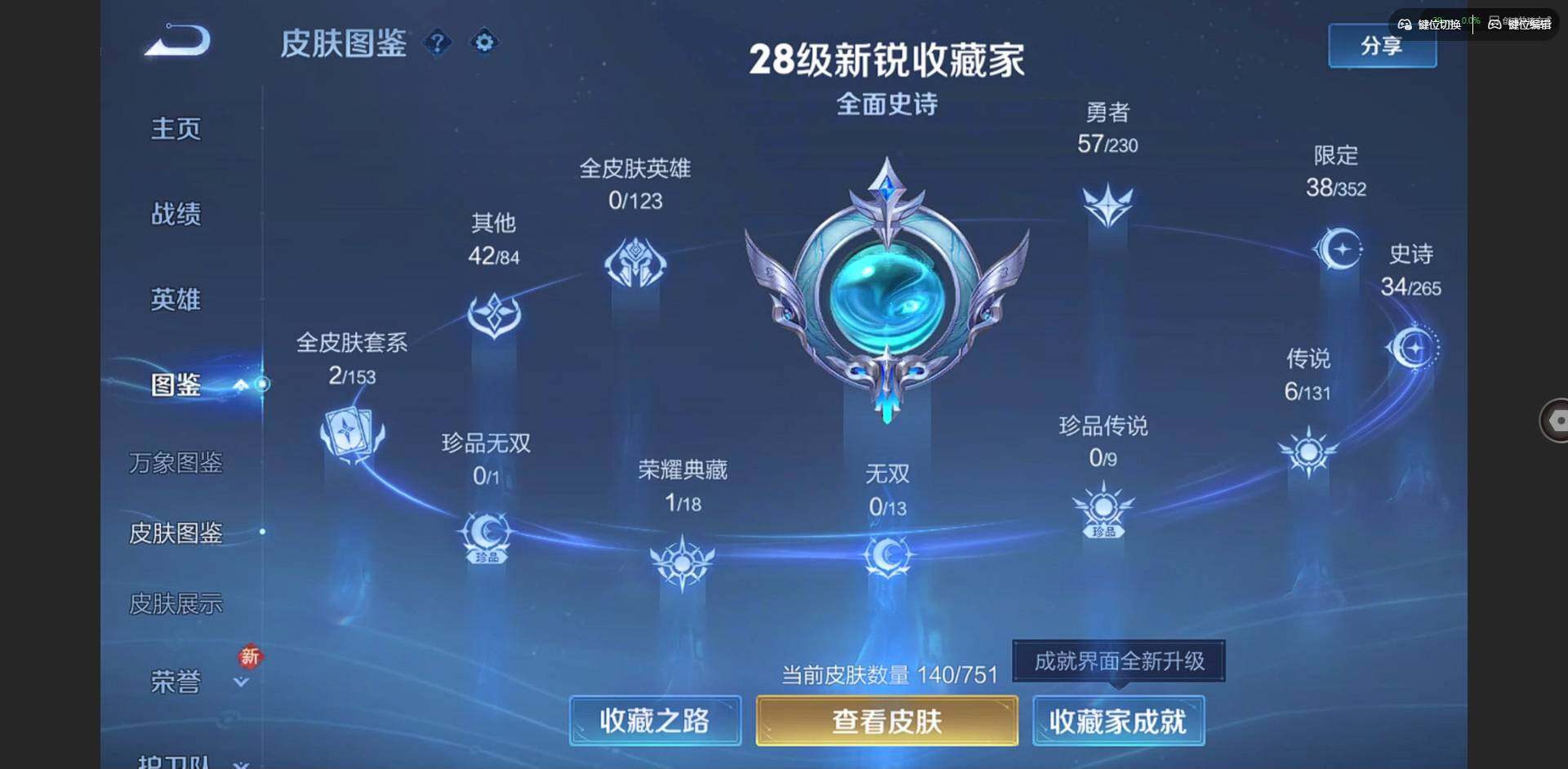 WZCMW47010王者荣耀账号详情图3 WZCMW47010王者荣耀账号详情图3