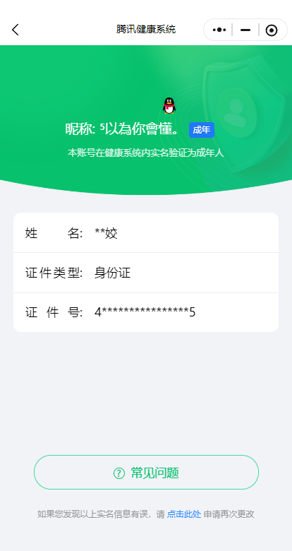WZCMW47010王者荣耀账号详情图15 WZCMW47010王者荣耀账号详情图15