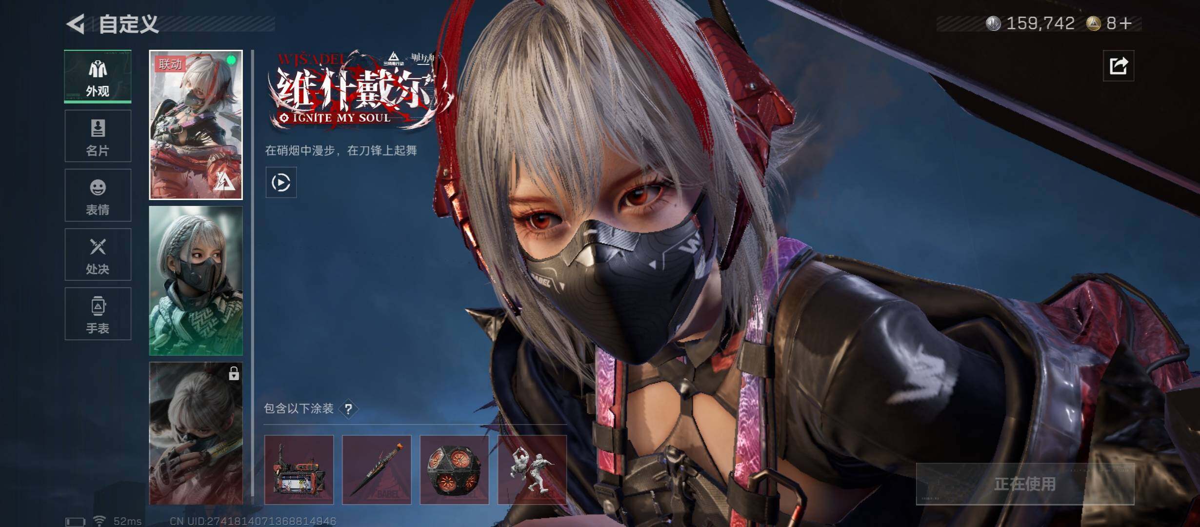 SJZCMW46423三角洲行动账号详情图8 SJZCMW46423三角洲行动账号详情图8