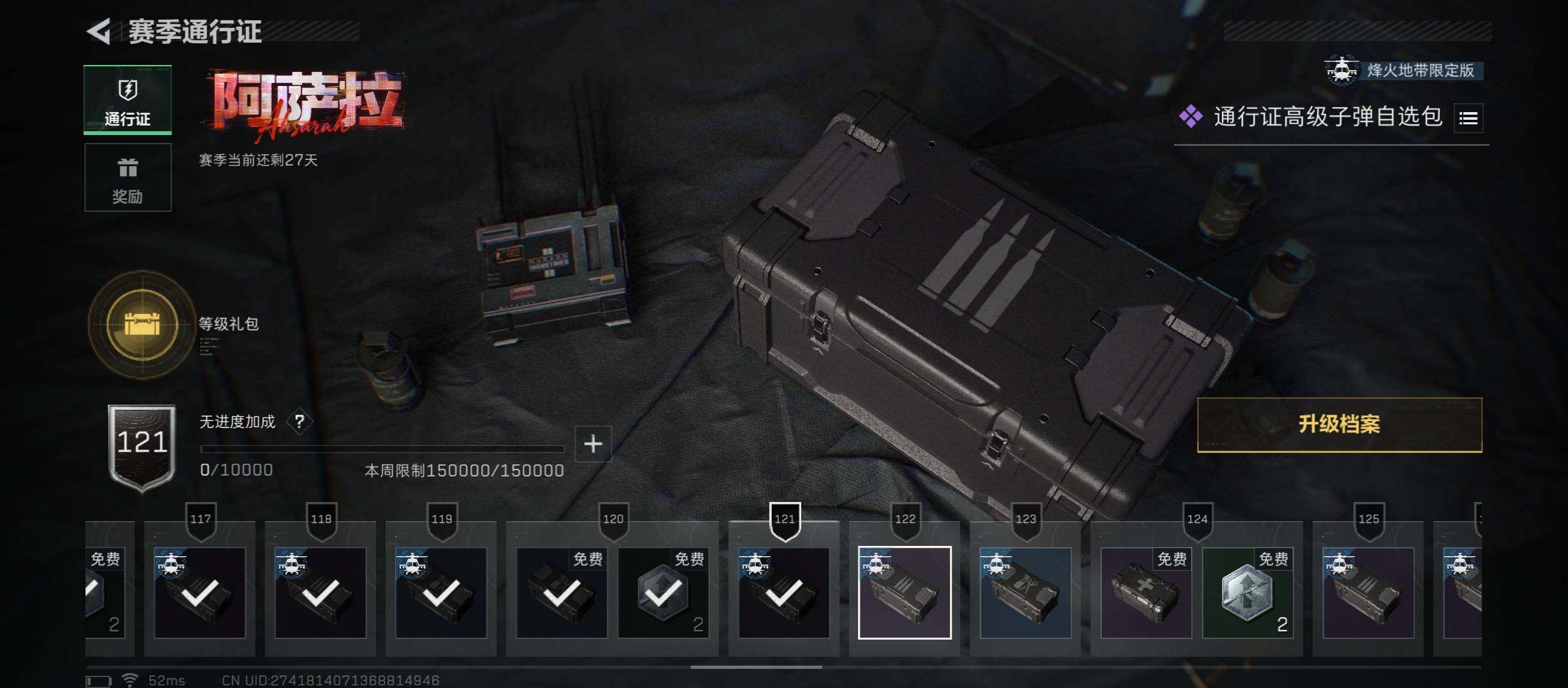 SJZCMW46423三角洲行动账号详情图16 SJZCMW46423三角洲行动账号详情图16