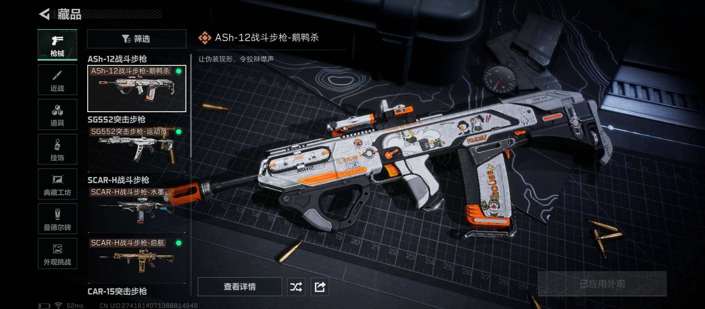 SJZCMW46423三角洲行动账号详情图11 SJZCMW46423三角洲行动账号详情图11