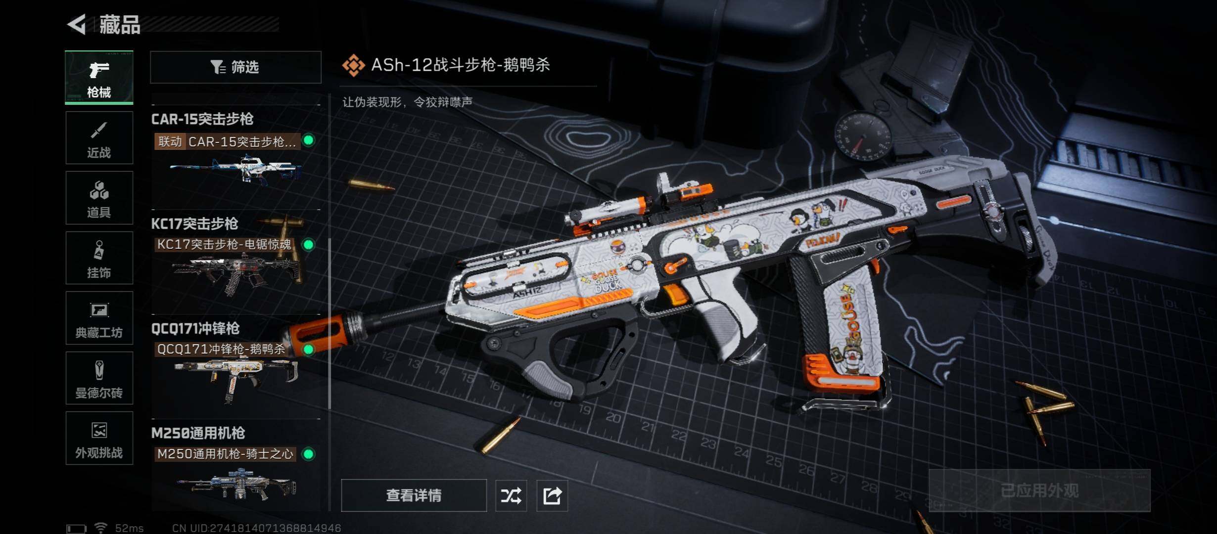 SJZCMW46423三角洲行动账号详情图12 SJZCMW46423三角洲行动账号详情图12