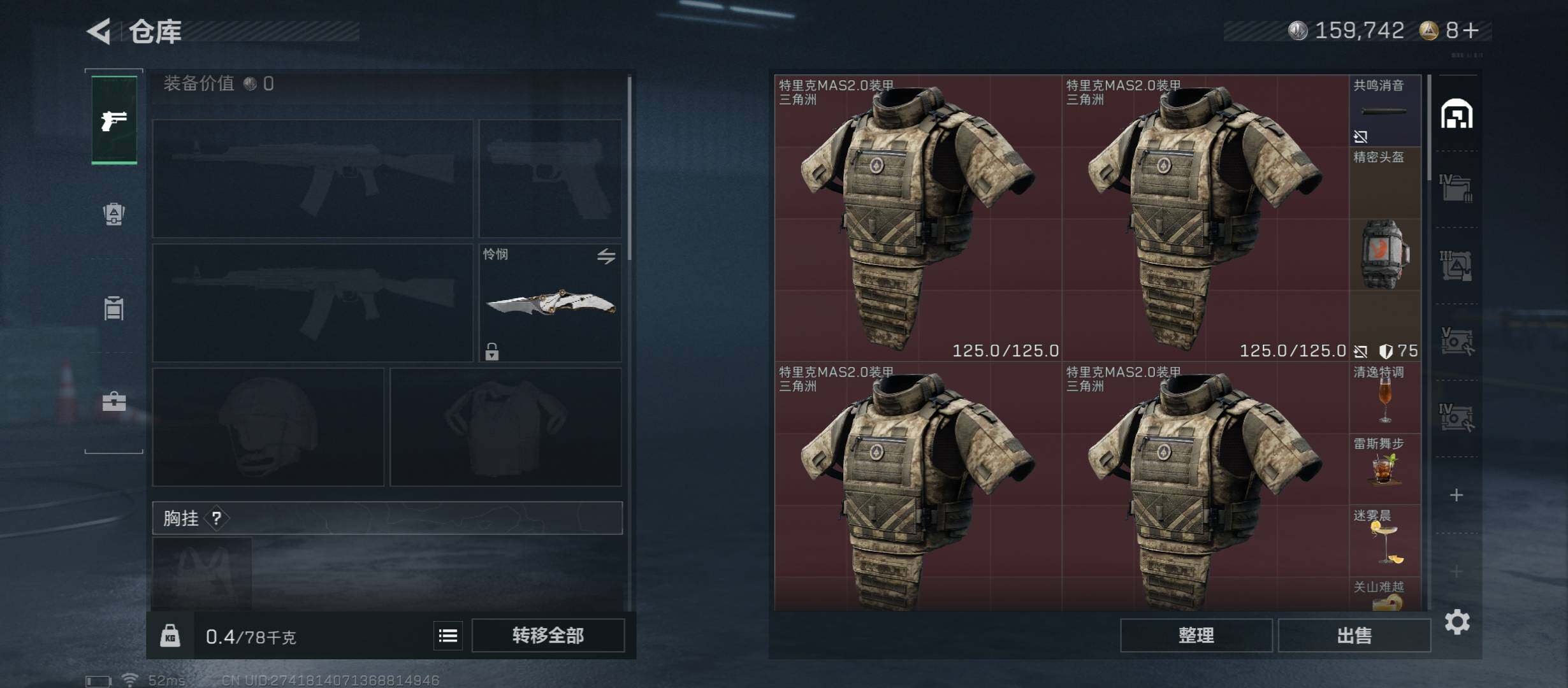 SJZCMW46423三角洲行动账号详情图18 SJZCMW46423三角洲行动账号详情图18